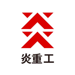 炎重工株式会社