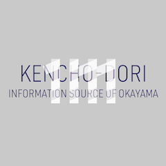 県庁通りミーティング協議会