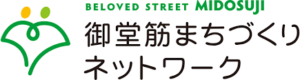 一般社団法人 御堂筋まちづくりネットワーク