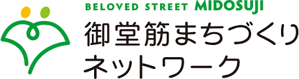 一般社団法人　御堂筋まちづくりネットワーク